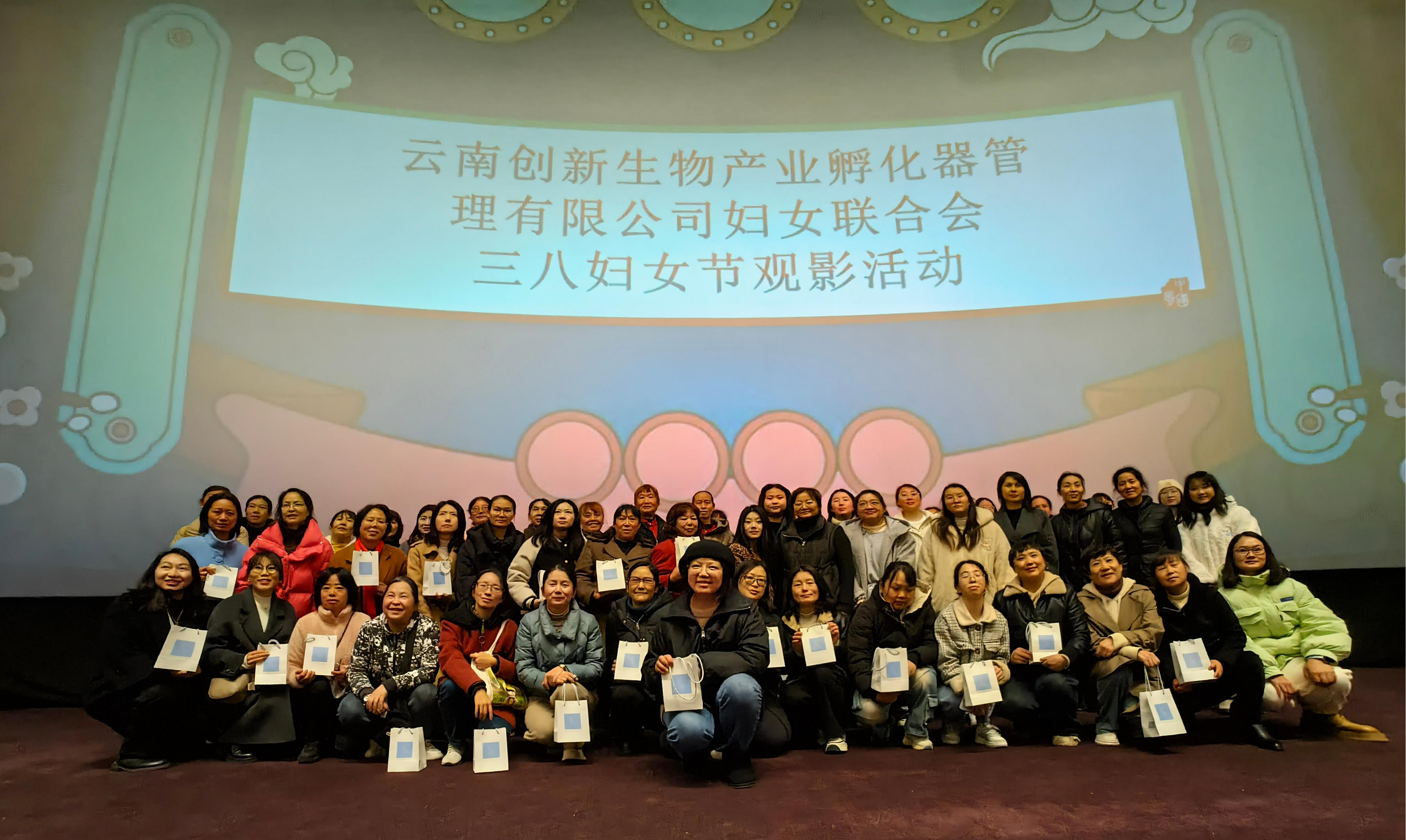 【三八特輯】云南創(chuàng)新生物孵化器黨支部&婦聯暖心禮遇園區(qū)女神